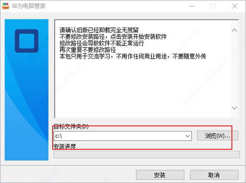 华为电脑管家版本怎么查(华为电脑管家版本查询方法详解) 华为电脑管家版本怎么查(华为电脑管家版本查询方法详解)