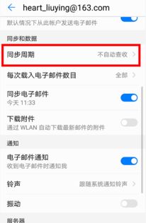 华为电脑怎么电子邮件(华为电脑电子邮件设置与使用指南) 华为电脑怎么电子邮件(华为电脑电子邮件设置与使用指南)