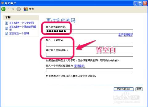 华为电脑删除密码怎么设置(华为电脑删除密码设置步骤详解)