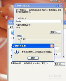 华为电脑的名字怎么修改(华为电脑名称修改指南) 华为电脑的名字怎么修改(华为电脑名称修改指南)