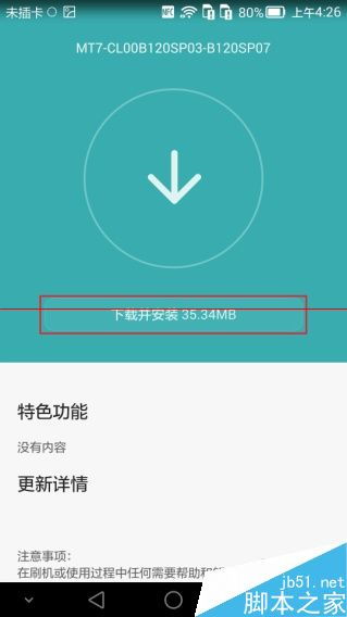 华为电脑更新怎么关机了(华为电脑更新过程中的关机操作，深度解析与应对建议)