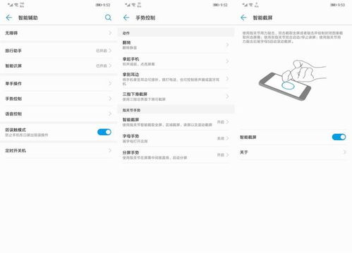 华为电脑怎么样截图(华为电脑截图功能详解,轻松掌握屏幕捕捉技巧) 华为电脑怎么样截图(华为电脑截图功能详解,轻松掌握屏幕捕捉技巧)
