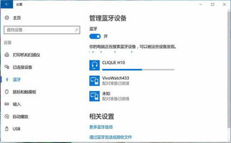 蓝牙怎么连华为电脑上网(蓝牙连接华为电脑上网的详细指南) 蓝牙怎么连华为电脑上网(蓝牙连接华为电脑上网的详细指南)