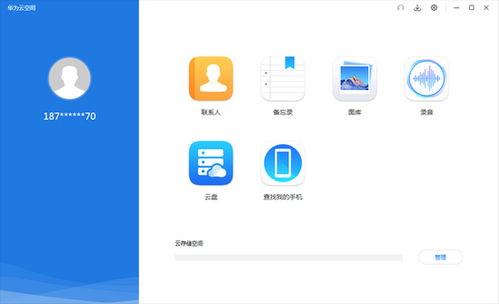 华为手机云电脑怎么输入(华为云端电脑与华为手机联动,云电脑输入操作详解) 华为手机云电脑怎么输入(华为云端电脑与华为手机联动,云电脑输入操作详解)