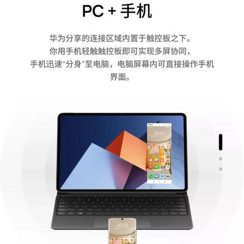 华为matebooke电脑怎么样(华为MateBookE电脑怎么样,深度体验与评测) 华为matebooke电脑怎么样(华为MateBookE电脑怎么样,深度体验与评测)