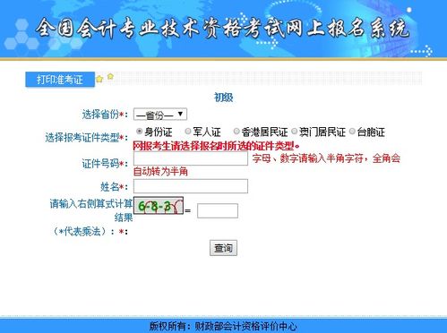 准考证华为电脑怎么打印(华为电脑准考证打印步骤详解) 准考证华为电脑怎么打印(华为电脑准考证打印步骤详解)