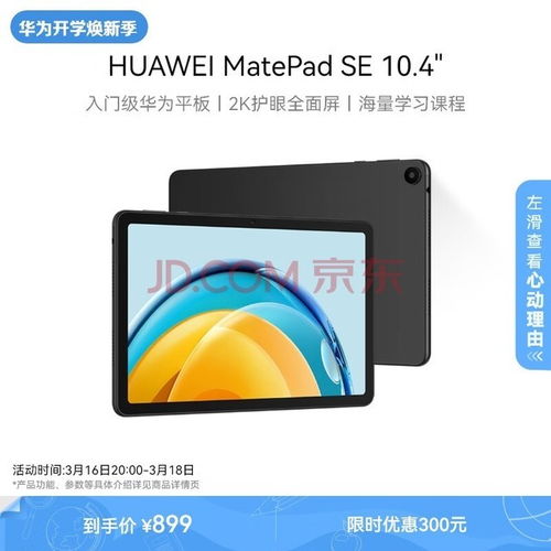 壁纸怎么调华为平板电脑(华为平板电脑壁纸调整全攻略) 壁纸怎么调华为平板电脑(华为平板电脑壁纸调整全攻略)