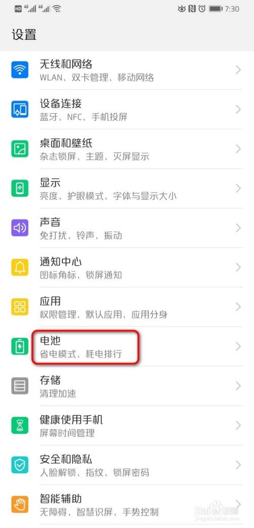 华为电脑怎么锁屏时间(华为电脑锁屏时间设置详解) 华为电脑怎么锁屏时间(华为电脑锁屏时间设置详解)