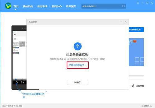 怎么把华为备份到电脑(华为数据备份到电脑的详细步骤) 怎么把华为备份到电脑(华为数据备份到电脑的详细步骤)