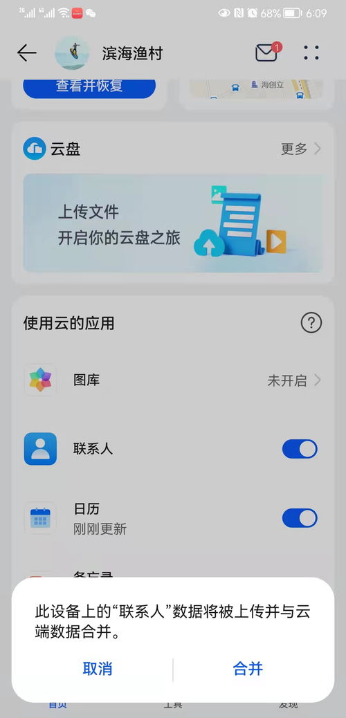 怎么华为手机备份到电脑(华为手机备份到电脑的详细步骤指南) 怎么华为手机备份到电脑(华为手机备份到电脑的详细步骤指南)