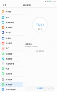 怎么绑定华为平板电脑账号(如何绑定华为平板电脑账号) 怎么绑定华为平板电脑账号(如何绑定华为平板电脑账号)