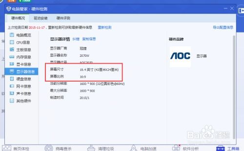 华为电脑怎么查找多少寸(华为电脑如何查找屏幕尺寸,方法与步骤详解) 华为电脑怎么查找多少寸(华为电脑如何查找屏幕尺寸,方法与步骤详解)