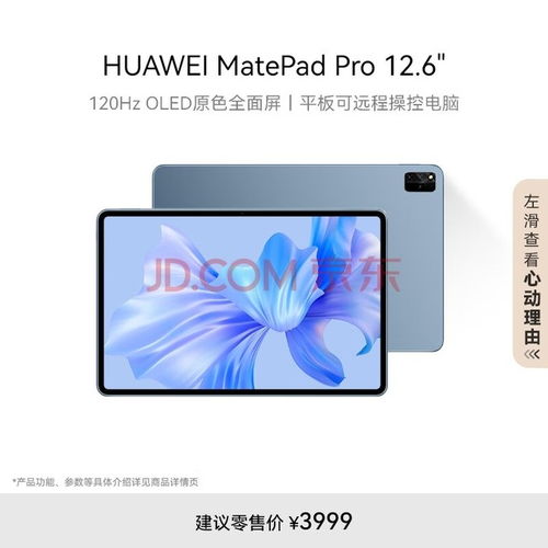 华为的平板怎么变成电脑(华为平板变身电脑,探索无缝办公与娱乐新境界) 华为的平板怎么变成电脑(华为平板变身电脑,探索无缝办公与娱乐新境界)