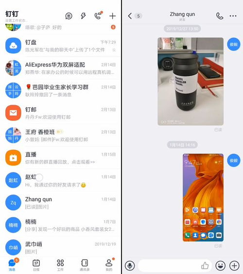 华为电脑钉钉怎么分屏(华为电脑钉钉分屏操作指南) 华为电脑钉钉怎么分屏(华为电脑钉钉分屏操作指南)