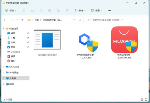 华为电脑软件怎么加密码(华为电脑软件加密，保障个人信息安全的重要步骤)