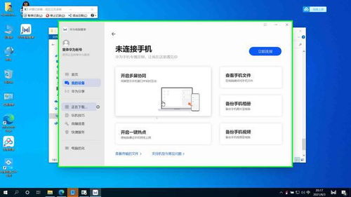 华为电脑怎么下软件安装(华为电脑软件下载与安装全攻略) 华为电脑怎么下软件安装(华为电脑软件下载与安装全攻略)