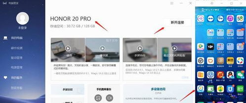 华为电脑怎么弄投影(华为电脑投影设置详解,轻松实现屏幕共享) 华为电脑怎么弄投影(华为电脑投影设置详解,轻松实现屏幕共享)