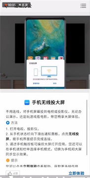 华为手机怎么切换但电脑(华为手机切换至电脑模式，操作指南)