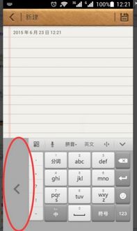 华为电脑键盘打字怎么打(华为电脑键盘打字攻略)