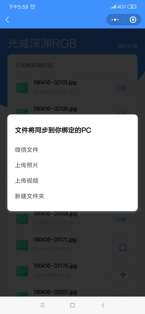 华为手机怎么共享至电脑(华为手机共享至电脑,轻松实现文件传输与同步) 华为手机怎么共享至电脑(华为手机共享至电脑,轻松实现文件传输与同步)