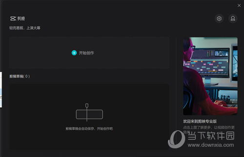 华为电脑剪映怎么用(华为电脑剪映使用指南，轻松上手视频剪辑)