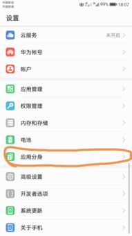 华为电脑怎么微信分身(华为电脑微信分身,轻松实现多任务操作指南) 华为电脑怎么微信分身(华为电脑微信分身,轻松实现多任务操作指南)