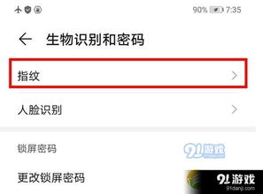 华为电脑怎么录多个指纹(华为电脑如何录多个指纹,详细步骤与操作指南) 华为电脑怎么录多个指纹(华为电脑如何录多个指纹,详细步骤与操作指南)