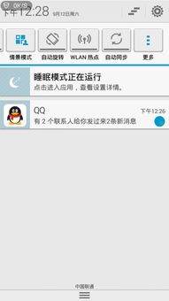 华为电脑怎么关飞行模式(华为电脑如何关闭飞行模式,详细步骤与操作指南) 华为电脑怎么关飞行模式(华为电脑如何关闭飞行模式,详细步骤与操作指南)