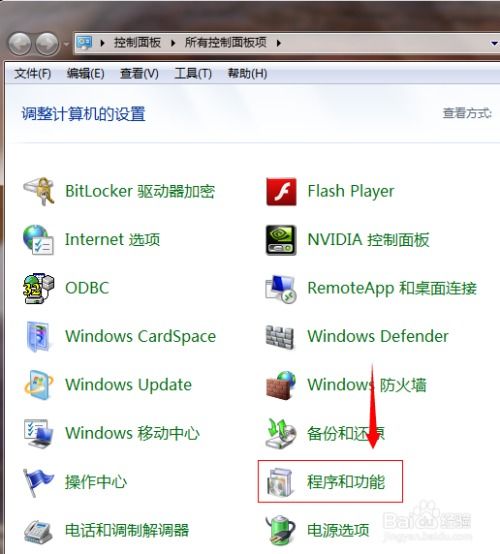 怎么卸载电脑软件华为版(华为电脑软件卸载指南,轻松掌握卸载电脑软件的技巧) 怎么卸载电脑软件华为版(华为电脑软件卸载指南,轻松掌握卸载电脑软件的技巧)