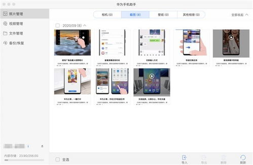 华为电脑和苹果怎么互传(华为电脑与苹果互传,打破界限,实现无缝连接) 华为电脑和苹果怎么互传(华为电脑与苹果互传,打破界限,实现无缝连接)