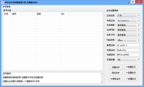 华为电脑怎么运行脚本(华为电脑运行脚本的详细指南)
