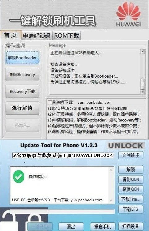 电脑保护华为怎么解除密码(华为电脑解除密码保护,方法与注意事项) 电脑保护华为怎么解除密码(华为电脑解除密码保护,方法与注意事项)
