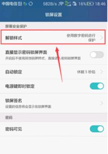 电脑保护华为怎么解除密码(华为电脑解除密码保护,方法与注意事项) 电脑保护华为怎么解除密码(华为电脑解除密码保护,方法与注意事项)
