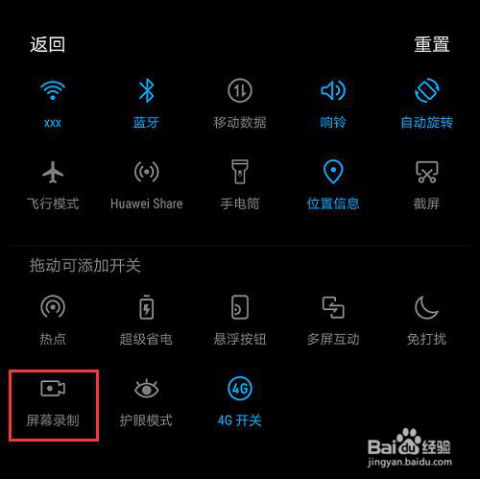 华为电脑怎么录整个屏幕(华为电脑屏幕录制全攻略,轻松掌握录制整个屏幕的方法) 华为电脑怎么录整个屏幕(华为电脑屏幕录制全攻略,轻松掌握录制整个屏幕的方法)
