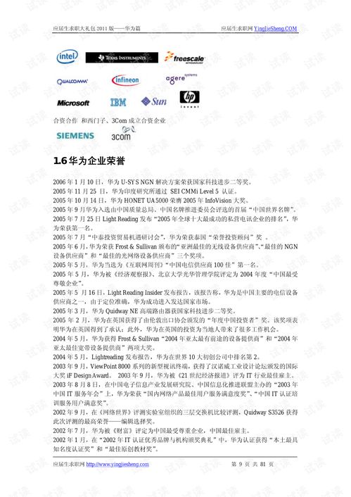 电脑版华为助手怎么下(电脑版华为助手下载指南)