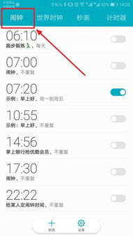 华为闹钟铃声怎么删除电脑(华为闹钟铃声在电脑上的删除方法) 华为闹钟铃声怎么删除电脑(华为闹钟铃声在电脑上的删除方法)