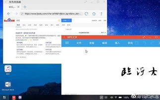 华为怎么玩电脑模式切换(华为电脑模式切换攻略,轻松掌握不同场景的应用) 华为怎么玩电脑模式切换(华为电脑模式切换攻略,轻松掌握不同场景的应用)