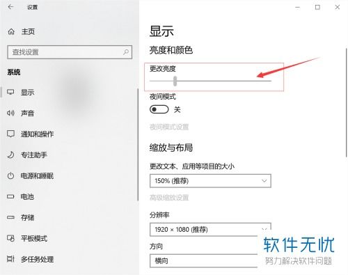 华为电脑怎么调画面亮度(华为电脑亮度调整指南,轻松掌握画面亮度调节技巧) 华为电脑怎么调画面亮度(华为电脑亮度调整指南,轻松掌握画面亮度调节技巧)