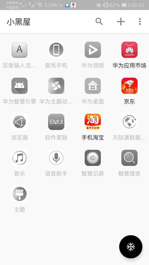 华为电脑桌面怎么重启(华为电脑桌面重启的详细步骤与操作指南) 华为电脑桌面怎么重启(华为电脑桌面重启的详细步骤与操作指南)