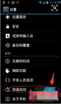 华为电脑快速启动怎么关(华为电脑快速启动功能关闭方法详解)