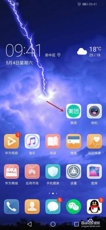 华为电脑全部应用怎么找(华为电脑全部应用查找指南) 华为电脑全部应用怎么找(华为电脑全部应用查找指南)