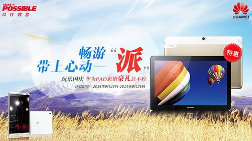 京东怎么买华为平板电脑(京东购买华为平板电脑的详细指南) 京东怎么买华为平板电脑(京东购买华为平板电脑的详细指南)