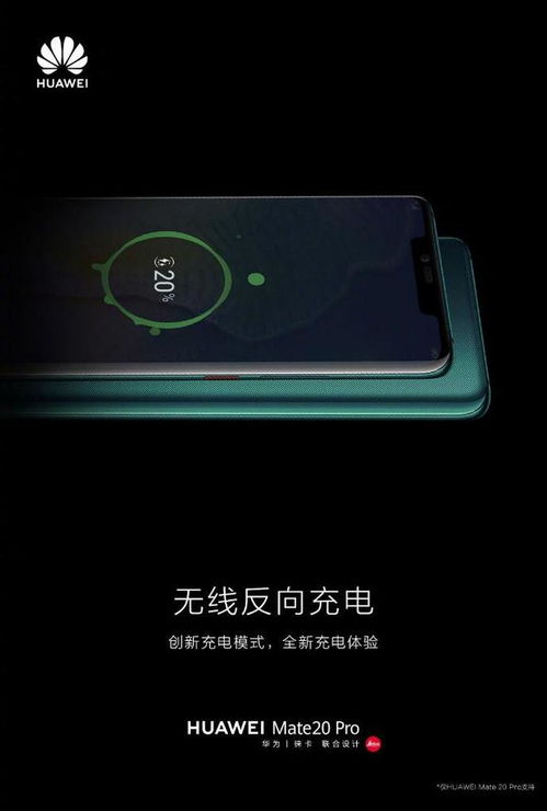 华为电脑无线充电怎么开(华为电脑无线充电功能开启指南) 华为电脑无线充电怎么开(华为电脑无线充电功能开启指南)