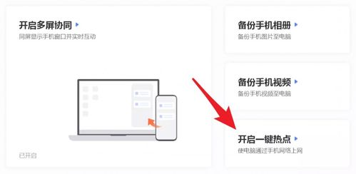 华为wlan直连怎么连电脑(华为WLAN直连电脑,轻松实现设备与网络的完美连接) 华为wlan直连怎么连电脑(华为WLAN直连电脑,轻松实现设备与网络的完美连接)