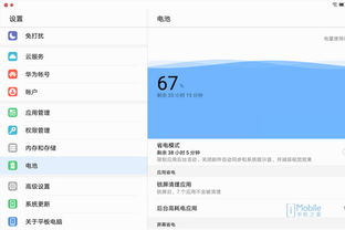华为平板电脑怎么清后台(华为平板电脑后台清理详解，轻松管理后台进程)