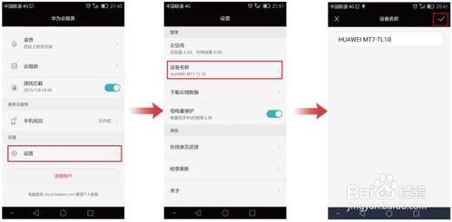 怎么用电脑设置华为云端(如何用电脑设置华为云端) 怎么用电脑设置华为云端(如何用电脑设置华为云端)
