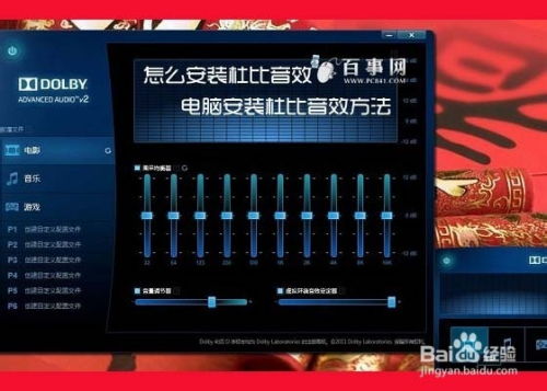 华为电脑怎么开杜比音效(华为电脑开启杜比音效的详细步骤指南) 华为电脑怎么开杜比音效(华为电脑开启杜比音效的详细步骤指南)