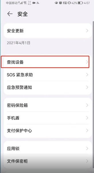 华为电脑隐藏照片怎么找(华为电脑隐藏照片的位置与查找方法) 华为电脑隐藏照片怎么找(华为电脑隐藏照片的位置与查找方法)