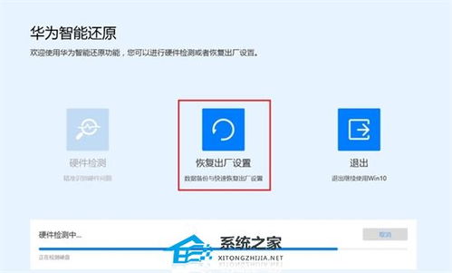 怎么恢复华为电脑系统(华为电脑系统恢复指南) 怎么恢复华为电脑系统(华为电脑系统恢复指南)
