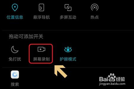 华为电脑录屏怎么开(华为电脑录屏功能详解,如何轻松开启屏幕录制) 华为电脑录屏怎么开(华为电脑录屏功能详解,如何轻松开启屏幕录制)